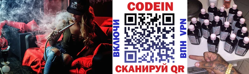 hydra маркетплейс  Гулькевичи  Кодеин Purple Drank 