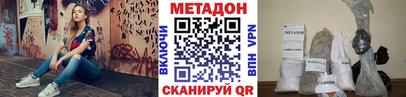 МЕТАДОН methadone  купить наркоту  Гулькевичи 