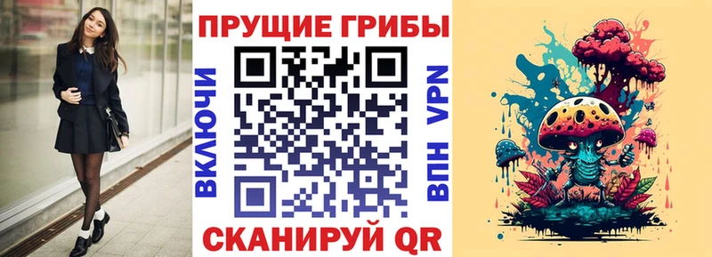 Псилоцибиновые грибы мухоморы  omg маркетплейс  Гулькевичи 